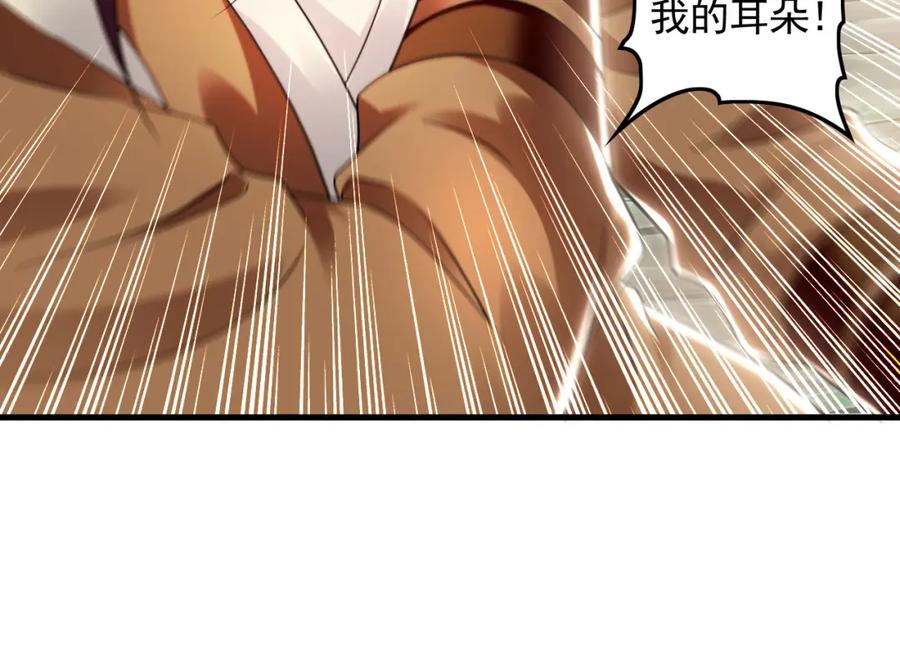 《我有百万倍攻速》24 新的组队邀请 第42页