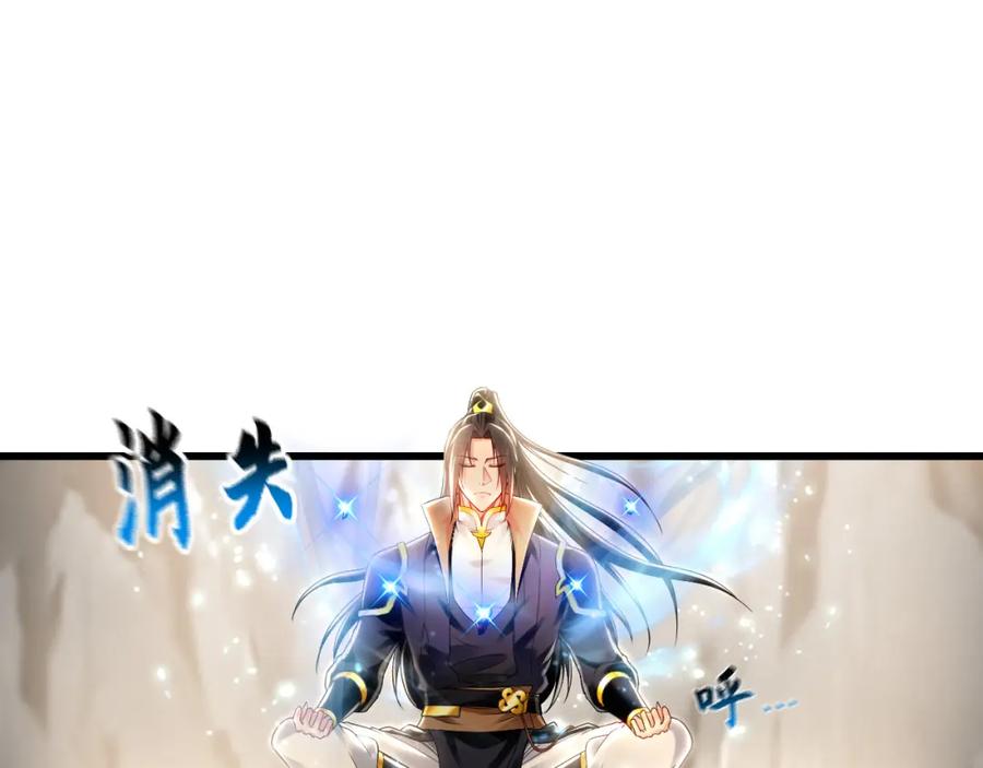《我有百万倍攻速》24 新的组队邀请 第60页