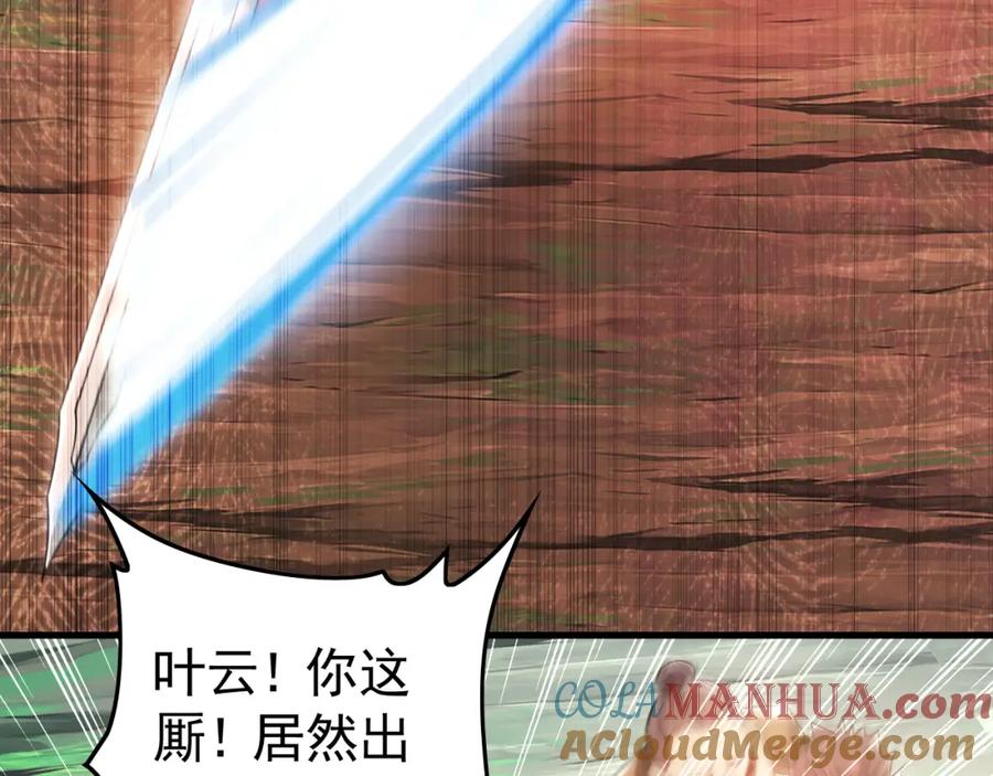 《我有百万倍攻速》24 新的组队邀请 第40页