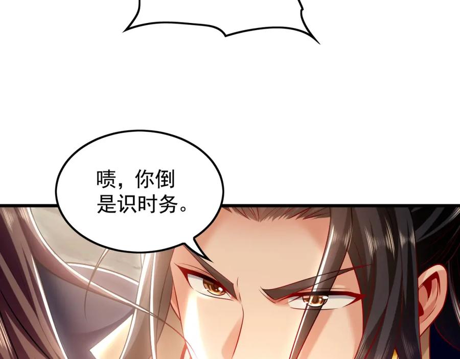 《我有百万倍攻速》24 新的组队邀请 第6页