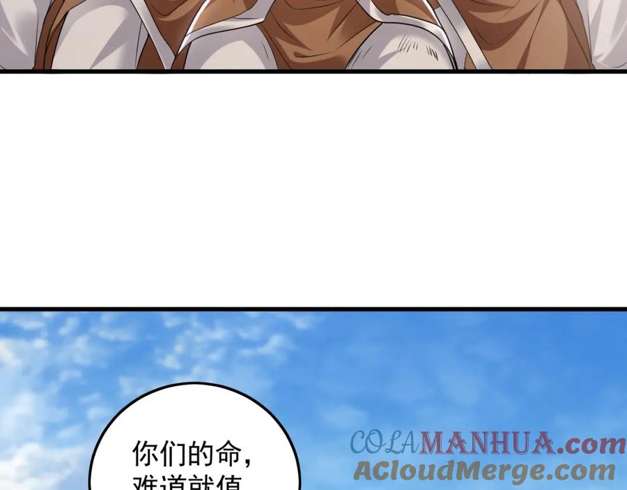 《我有百万倍攻速》24 新的组队邀请 第13页