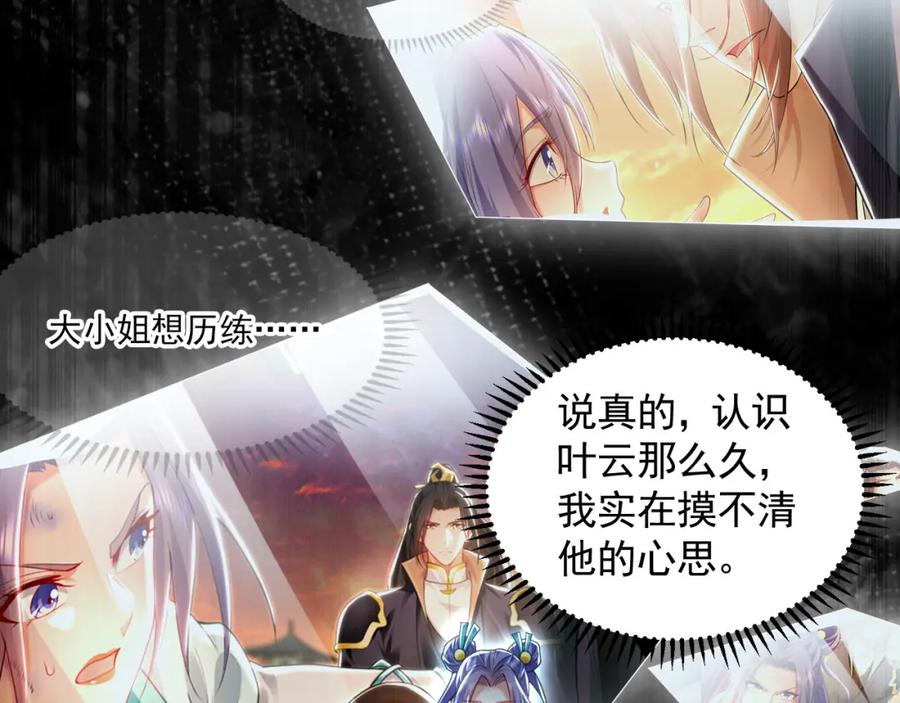 《我有百万倍攻速》25 致命毒瘴！ 第19页