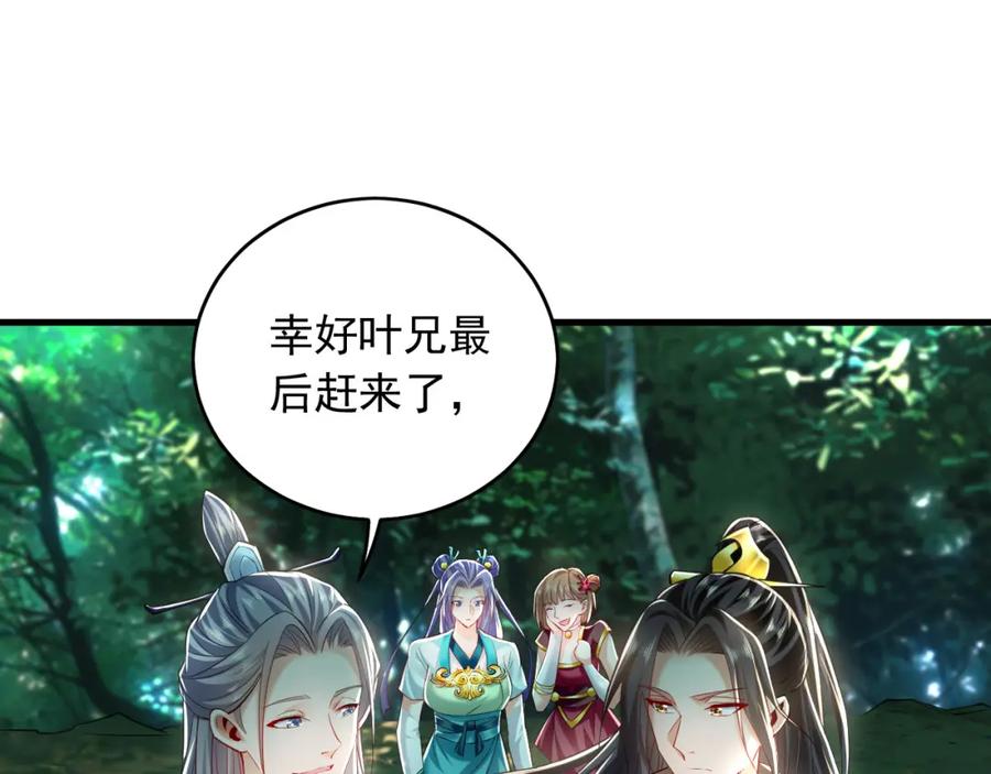 《我有百万倍攻速》25 致命毒瘴！ 第10页
