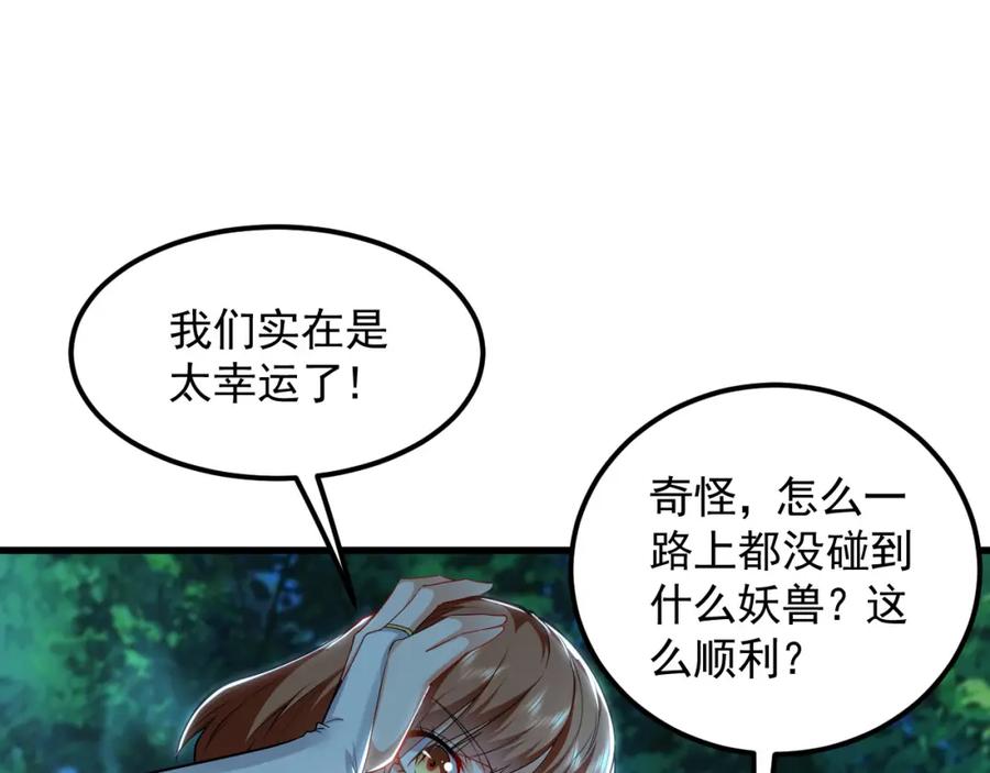 《我有百万倍攻速》25 致命毒瘴！ 第82页