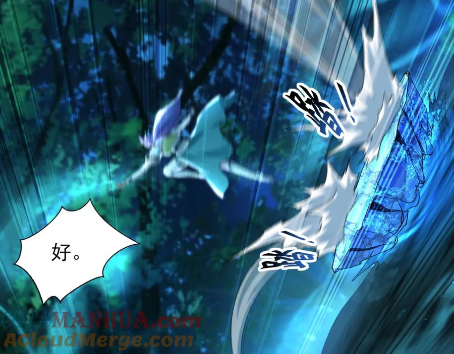 《我有百万倍攻速》25 致命毒瘴！ 第109页