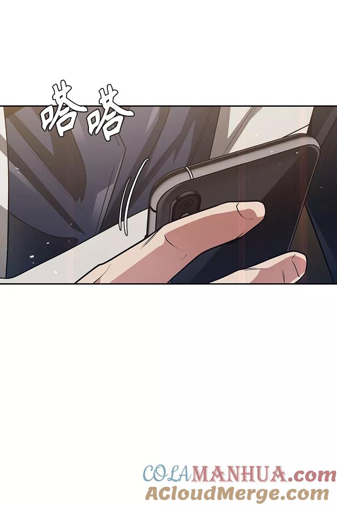 《天才猎人的清扫生活》第26话 第79页