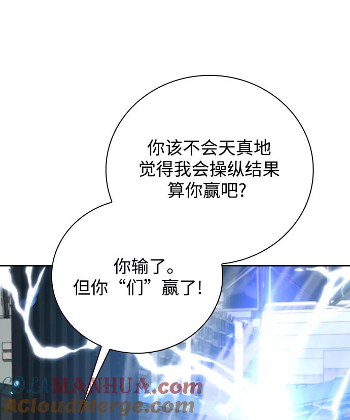《天才猎人的清扫生活》第26话 第28页