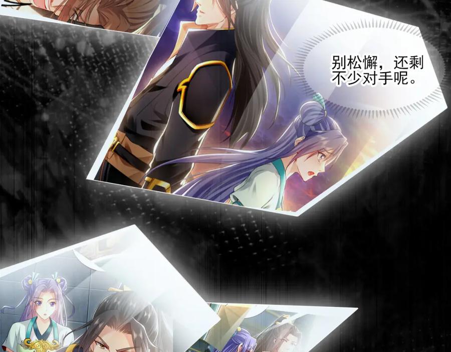 《我有百万倍攻速》25 致命毒瘴！ 第22页