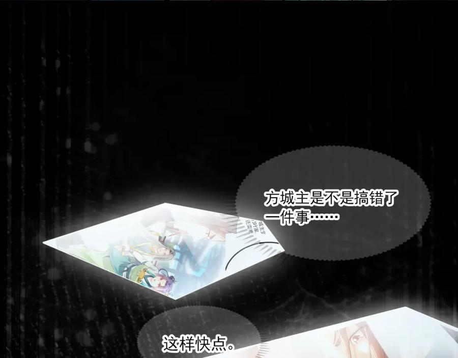 《我有百万倍攻速》25 致命毒瘴！ 第18页