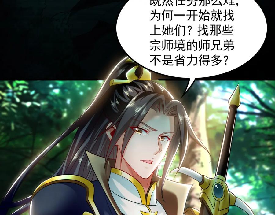 《我有百万倍攻速》25 致命毒瘴！ 第38页