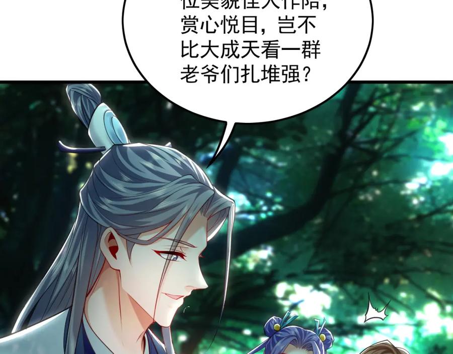 《我有百万倍攻速》25 致命毒瘴！ 第48页