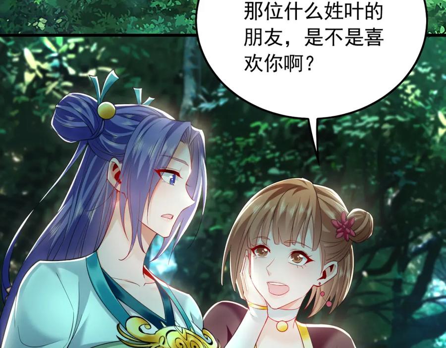 《我有百万倍攻速》25 致命毒瘴！ 第8页
