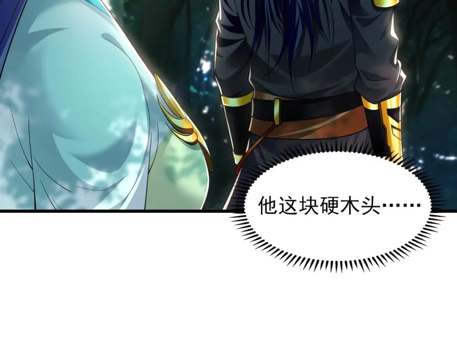 《我有百万倍攻速》25 致命毒瘴！ 第14页