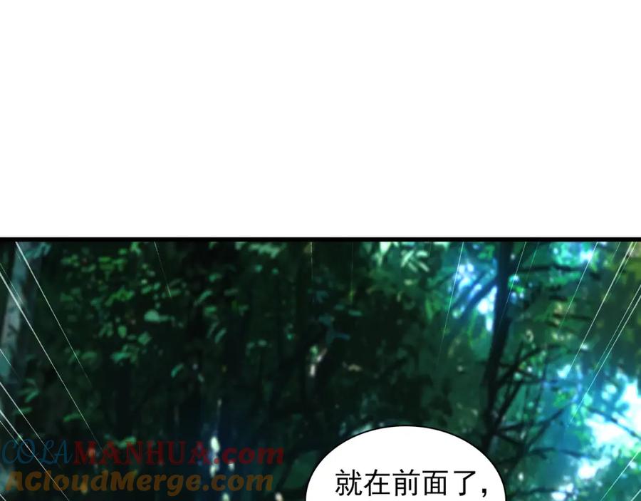 《我有百万倍攻速》25 致命毒瘴！ 第65页
