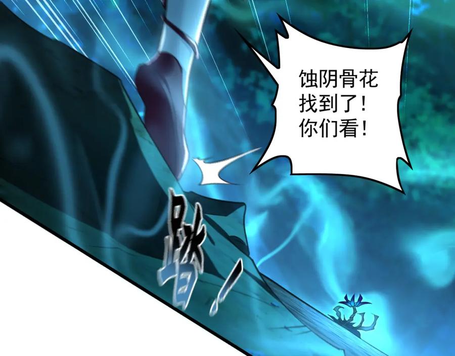 《我有百万倍攻速》25 致命毒瘴！ 第76页
