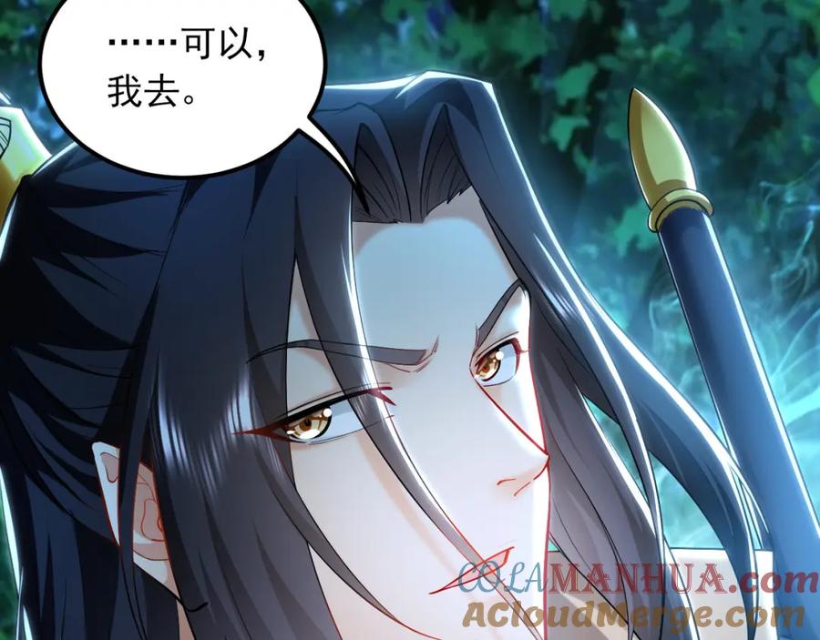 《我有百万倍攻速》25 致命毒瘴！ 第89页