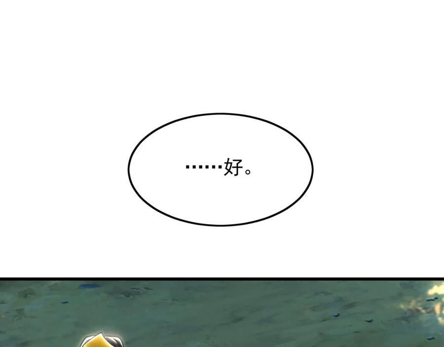 《我有百万倍攻速》25 致命毒瘴！ 第60页