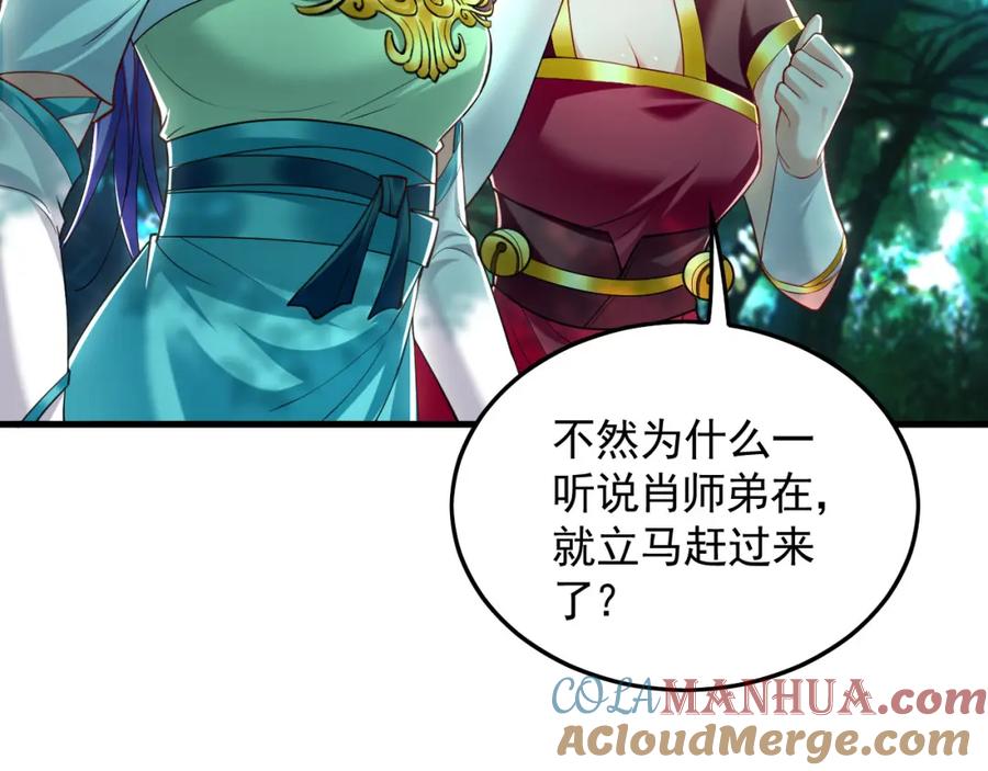 《我有百万倍攻速》25 致命毒瘴！ 第9页
