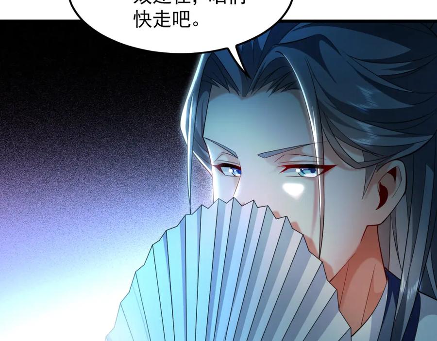 《我有百万倍攻速》25 致命毒瘴！ 第63页