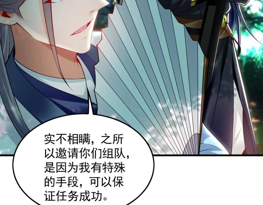 《我有百万倍攻速》25 致命毒瘴！ 第44页