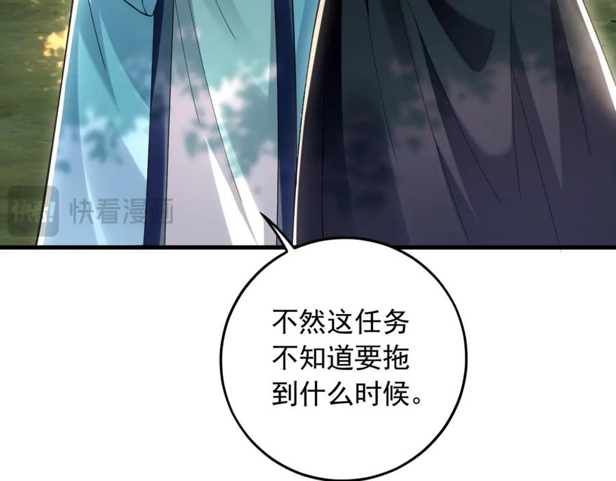 《我有百万倍攻速》25 致命毒瘴！ 第12页