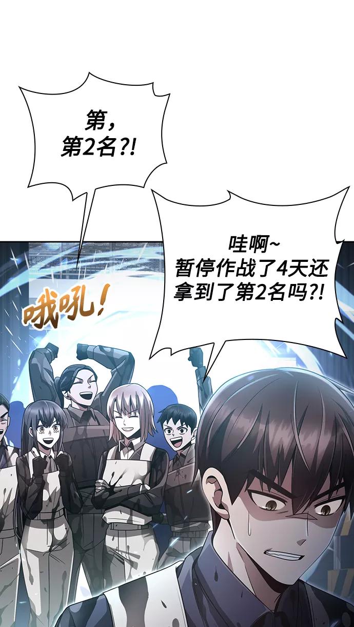 《天才猎人的清扫生活》第26话 第26页