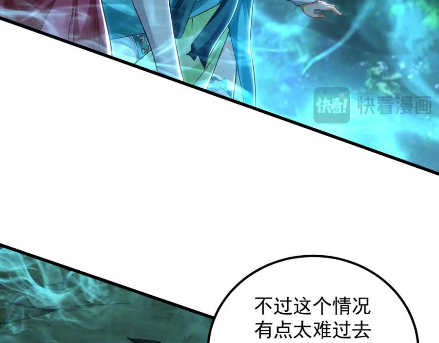 《我有百万倍攻速》25 致命毒瘴！ 第84页