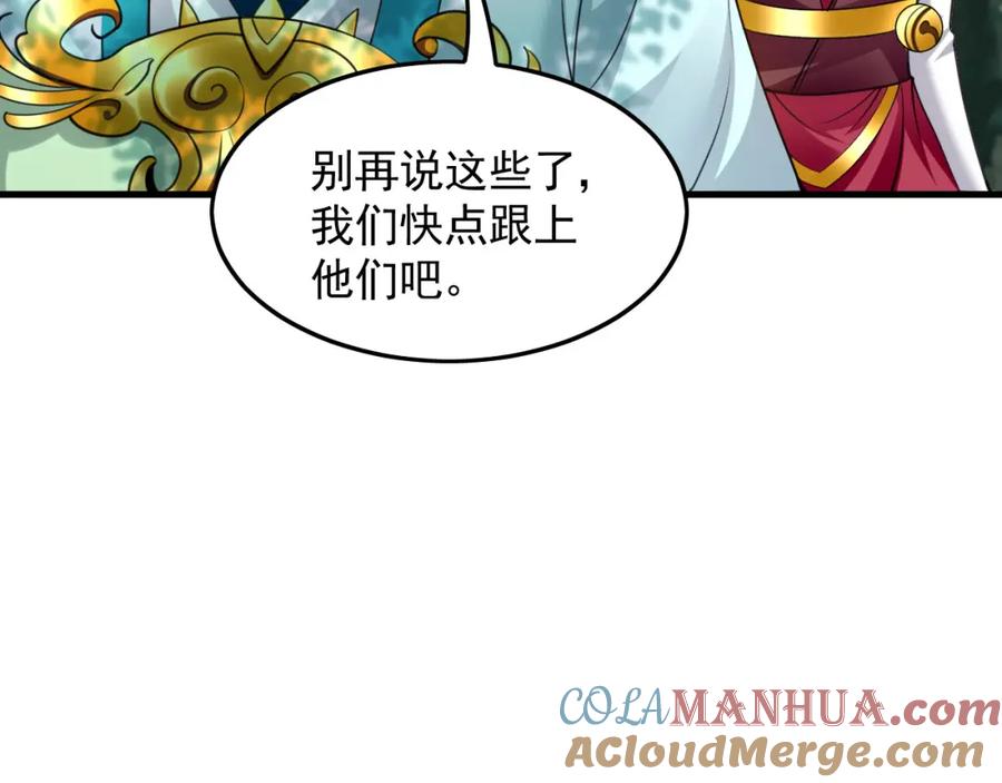 《我有百万倍攻速》25 致命毒瘴！ 第25页