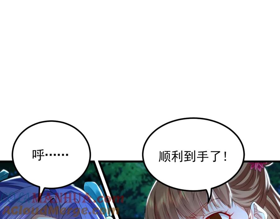 《我有百万倍攻速》25 致命毒瘴！ 第125页