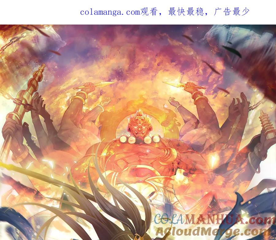 《我有百万倍攻速》25 致命毒瘴！ 第1页