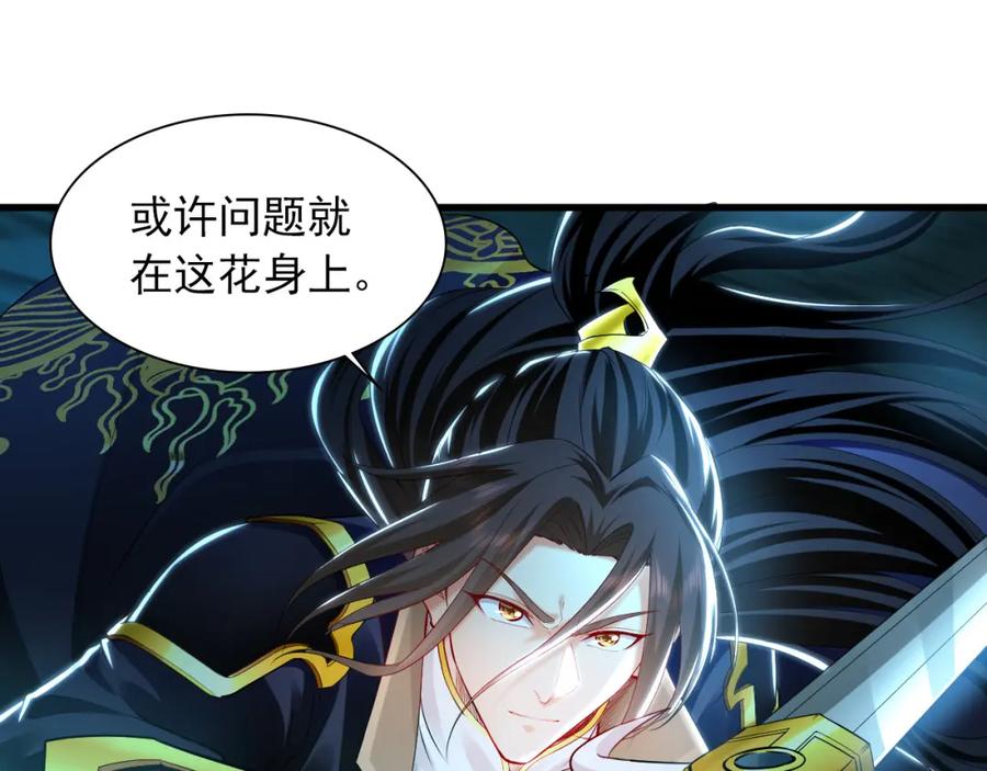 《我有百万倍攻速》25 致命毒瘴！ 第119页