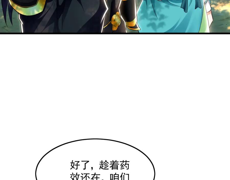 《我有百万倍攻速》25 致命毒瘴！ 第62页
