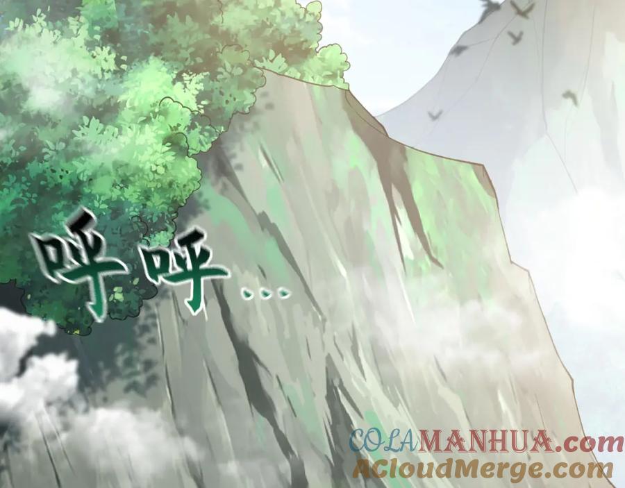 《我有百万倍攻速》25 致命毒瘴！ 第5页