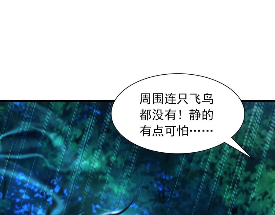 《我有百万倍攻速》25 致命毒瘴！ 第116页