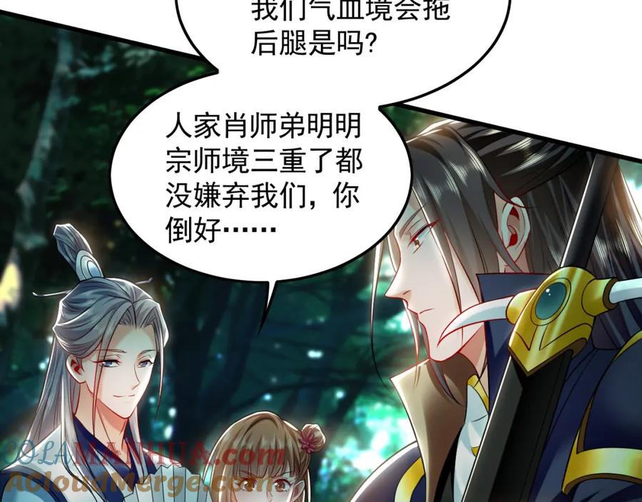 《我有百万倍攻速》25 致命毒瘴！ 第41页