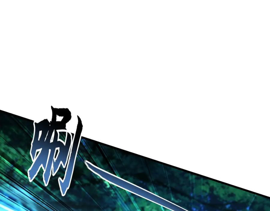 《我有百万倍攻速》25 致命毒瘴！ 第122页