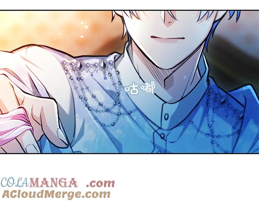 混世皇太子只对我恋爱脑 第27话 这是邀请？ 第189页