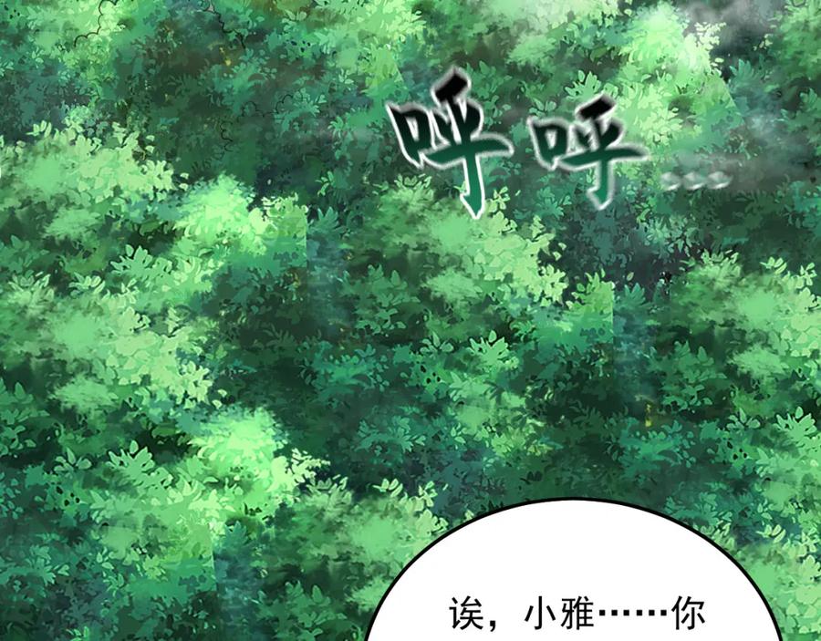 《我有百万倍攻速》25 致命毒瘴！ 第7页