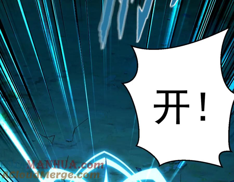 《我有百万倍攻速》25 致命毒瘴！ 第101页