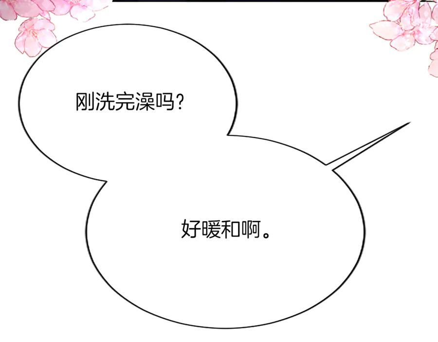混世皇太子只对我恋爱脑 第27话 这是邀请？ 第187页