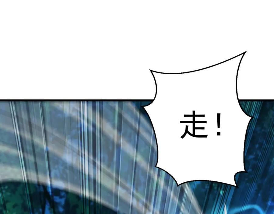 《我有百万倍攻速》25 致命毒瘴！ 第108页