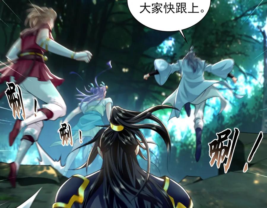 《我有百万倍攻速》25 致命毒瘴！ 第66页