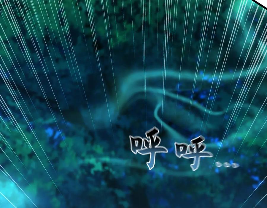 《我有百万倍攻速》25 致命毒瘴！ 第78页