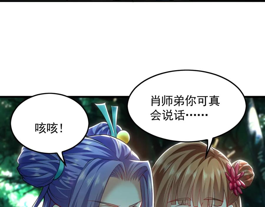 《我有百万倍攻速》25 致命毒瘴！ 第50页