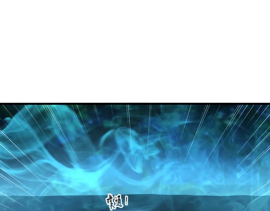 《我有百万倍攻速》25 致命毒瘴！ 第104页