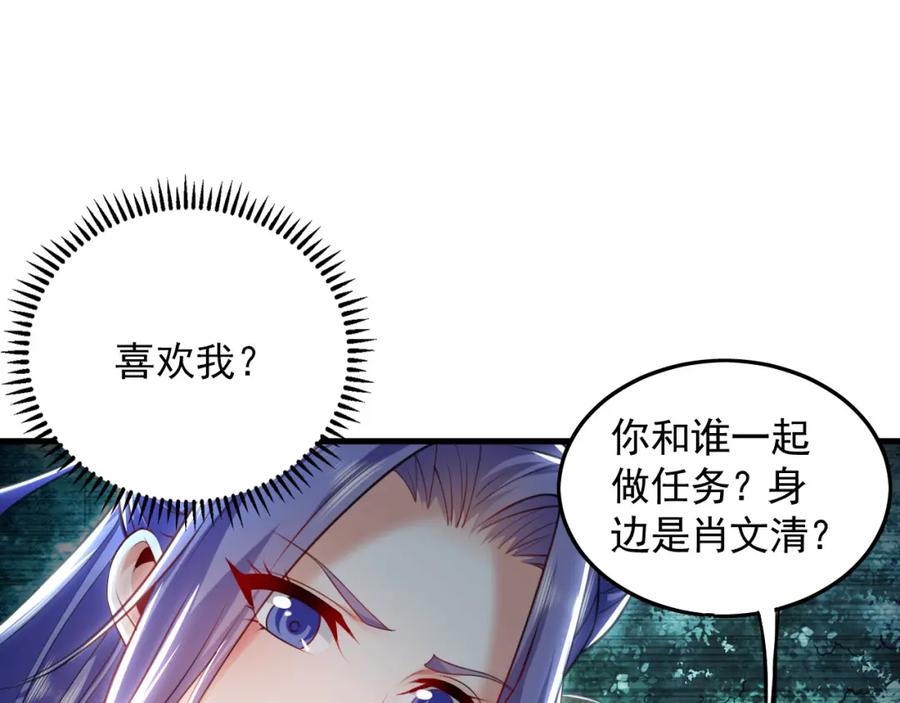 《我有百万倍攻速》25 致命毒瘴！ 第16页