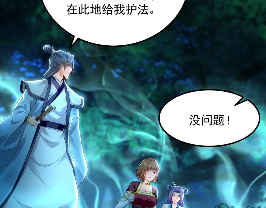 《我有百万倍攻速》25 致命毒瘴！ 第94页