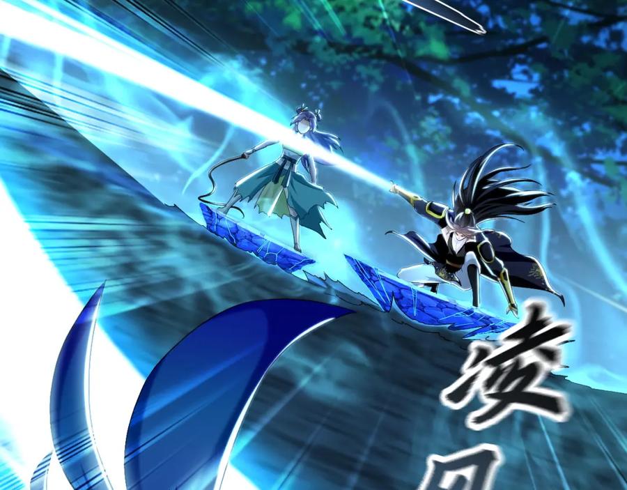 《我有百万倍攻速》25 致命毒瘴！ 第123页