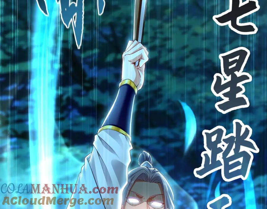 《我有百万倍攻速》25 致命毒瘴！ 第97页