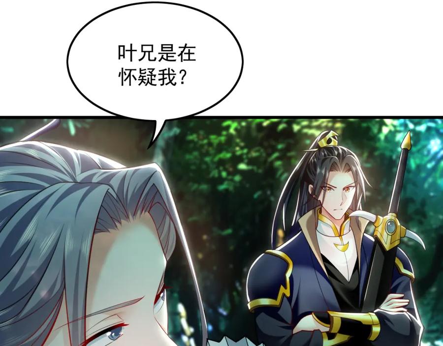 《我有百万倍攻速》25 致命毒瘴！ 第43页